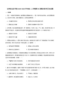吉林省友好学校第八十届2025-2026学年高二上学期1月期末联考历史试卷（含答案）