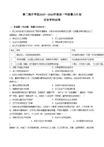 天津市第一0二中学2025_2026学年高一上学期第二次月考历史试卷（文字版，含答案）