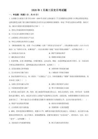 2026届湖南省汨罗一中高三上学期1月月考历史试题（含答案）