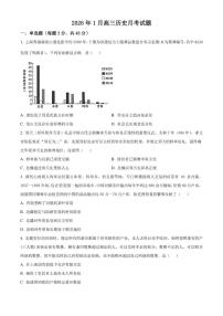 2026届湖南岳阳一中高三上学期1月月考历史试题（含答案）