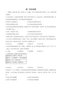 2025-2026学年河北沧州市运东七县高一上学期期末考试历史试题（含答案）