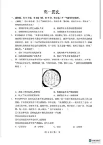 2025-2026学年湖北孝感市楚天协作体高一上学期期末考试历史试卷（含答案）