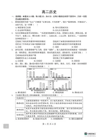 2025-2026学年湖北省新高考联考协作体高二上学期期末考试历史试卷（含答案）