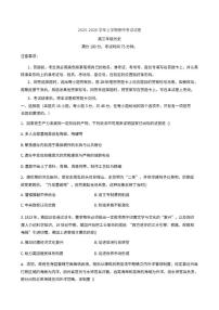 2026届云南省保山市昌宁县第一中学高三上学期期中考试历史试题（含答案）