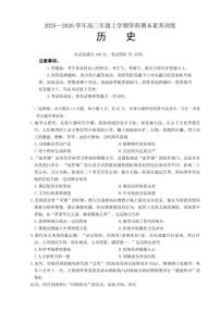 2025-2026年江西省高三上联考历史期末试卷（含答案）