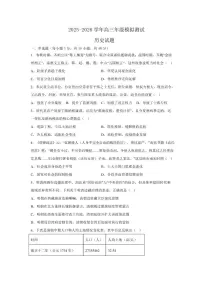 2026届新疆自治区克孜勒苏柯尔克孜自治州第二中学高三上学期模拟测试历史试题（含答案）