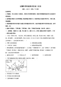 安徽铜陵市鼎尖名校2025-2026学年高三上学期期末联考历史试题（试卷+解析）