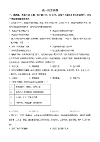 河北沧州市运东七县2025-2026学年高一上学期期末考试历史试题（试卷+解析）