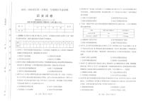 山西省太原市2025-2026学年高一年级第一学期期末考试历史试卷（PDF版，含答案）含答案解析