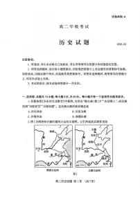 2025-2026学年山东泰安市高二上学期期末考试历史(A卷)试题（含答案）