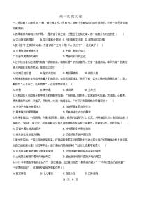 2025-2026学年河北省盐山中学高一上学期期末考试历史试卷（含答案）