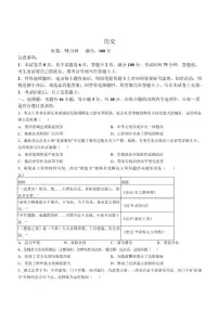 湖南省常德市沅澧共同体2025-2026学高一上学期期末考试历史试卷（含答案）
