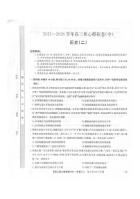 2025-2026学年九师联盟高三上核心模拟卷（中）（二）历史试卷（含答案）