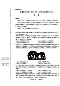河南青桐鸣2025-2026学年高二上学期2月期末考试历史试题含答案