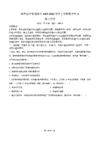 辽宁省葫芦岛市2025-2026学年高二上学期期末考试历史试题含答案