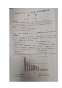内蒙古巴彦淖尔市2025-2026学年高二上学期期末考试历史试题（图片版，含答案）