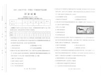 山西省太原市2025-2026学年高二年级第一学期期末考试-历史试卷（PDF版，含答案）