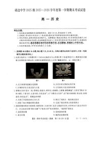 陕西省榆林市靖边县靖边中学2025-2026学年高一上学期期末考试历史试卷（PDF版，含解析）
