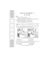 咸阳市2025-2026学年高三上学期模拟检测（一）历史卷含答案
