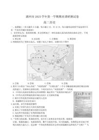 2025-2026学年浙江省湖州市高二上学期期末调研测试历史（含答案）试卷