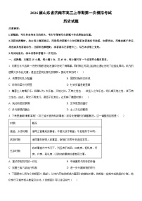 2026届山东省济南市高三上学期第一次模拟考试历史试卷（学生版）
