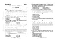 2025-2026学年山东省枣庄市高二上学期期末考试历史试题（含答案）