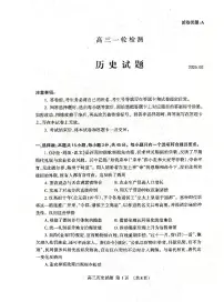 山东省泰安市2026年高三高考一模历史试题及参考答案