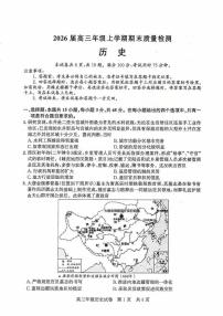 2026届武汉市武昌区2月高三上学期期末考试历史试题及答案