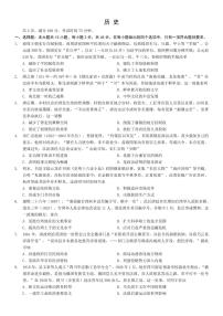 重庆市2026年普通高等学校招生全国统一考试高考模拟历史试题及答案