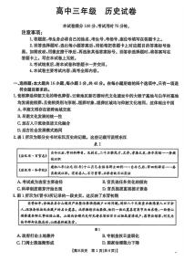 2026届云南省楚雄州中小学高三上学期期末教育学业质量监测历史试卷（含答案）