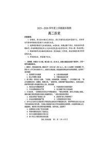 2025-2026学年河南三门峡市高二上学期期末检测历史试题（含答案）