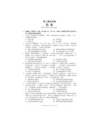 2025-2026学年四川省蓉城名校联盟高二上学期期末考试历史试卷（含答案）
