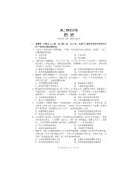 2025-2026学年四川省蓉城名校联盟高二上学期期末考试历史试卷（含答案）