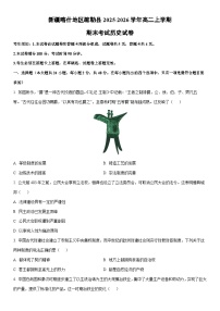 2025-2026学年新疆喀什地区疏勒县高二上学期期末考试历史试卷（学生版）