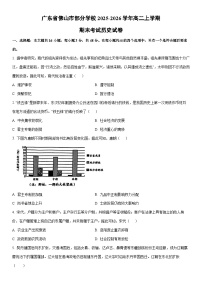 2025-2026学年广东省佛山市部分学校高二上学期期末考试历史试卷（学生版）