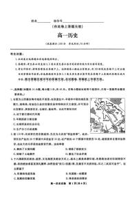 2025-2026学年安徽部分高中高一第一学期期末质量检测历史试题（含答案）