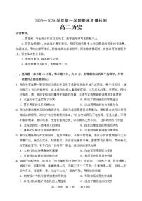 2025-2026学年河南省许昌市高二第一学期期末质量检测历史试卷（含答案）