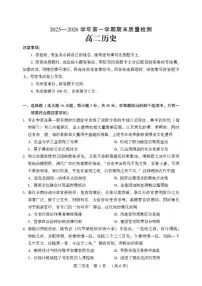 2025-2026学年河南省许昌市高二第一学期期末质量检测历史试卷（含答案）