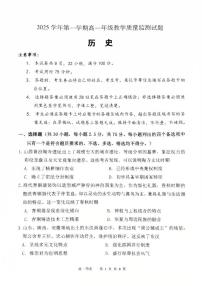 2025-2026学年广东广州市番禺区高一第一学期期末教学质量监测历史试题（含答案）