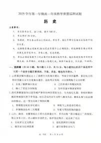 2025-2026学年广东广州市番禺区高一第一学期期末教学质量监测历史试题（含答案）