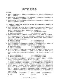 2025-2026学年湖北省黄石市高二上学期期末考试历史试卷（含答案）