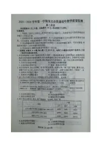 2025-2026学年广东茂名市高二第一学期期末教学质量监测历史试题（含答案）