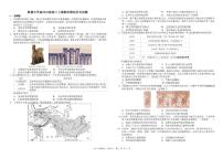 2026届四川省成都市树德中学高2023级()高三年级上期期末测试考试历史试卷（含答案）