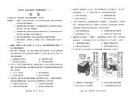 吉林省长春市2026届高三年级上期末质量检测一历史试题（含答案）