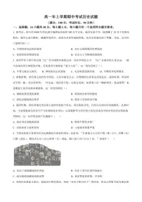 2025—2026学年度福建省泉州第五中学高一上学期期中考试历史试题（含答案）