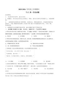 2025—2026学年度黑龙江省大庆市大庆中学高一上学期期中考试历史试题（含答案）