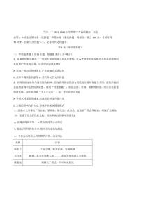2025—2026学年度甘肃省兰州市第一中学高一上学期期中考试历史试题（含答案）