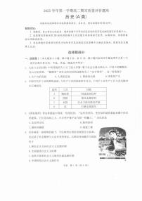 浙江省温州市2025-2026学年高二上学期1月期末历史试题A（含答案）
