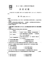 四川省遂宁市2025—2026学年高二上学期期末考试历史试题（含答案）