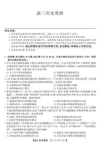 广东省梅州市2026届高三上学期期末考试历史试卷（含答案）